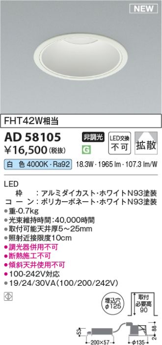 AD58105
