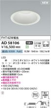 AD58106