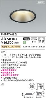 AD58107
