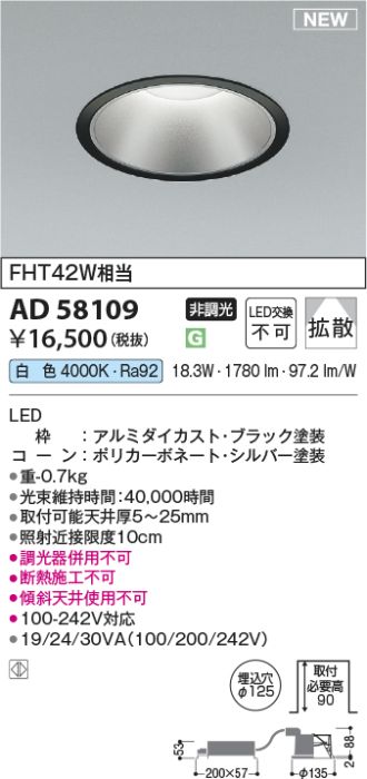 AD58109