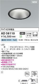 AD58110