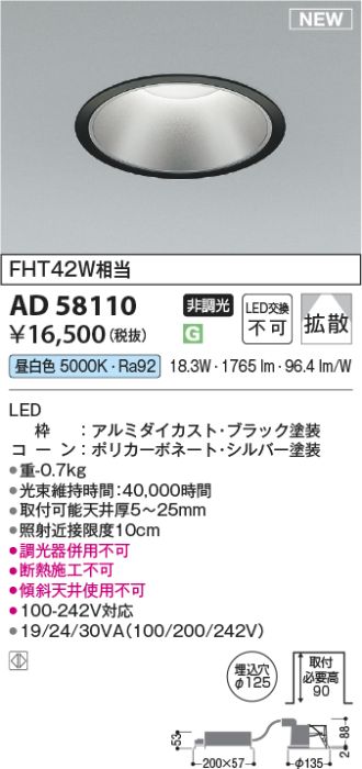 AD58110