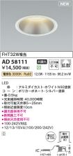 AD58111