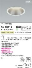 AD58112