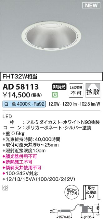 AD58113