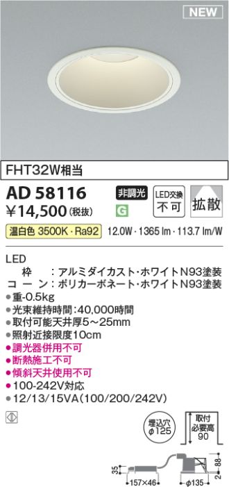 AD58116