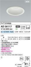 AD58117