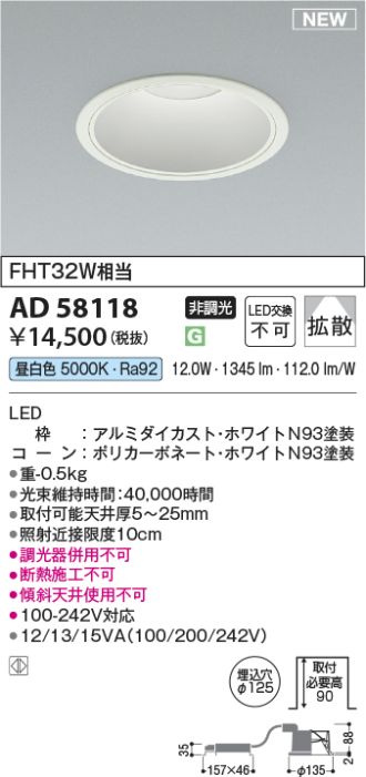 AD58118