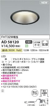 AD58120