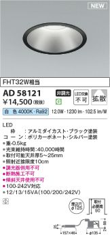 AD58121
