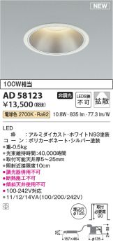 AD58123
