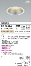 AD58124