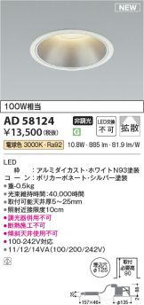 AD58124