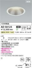 AD58125