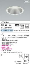 AD58126