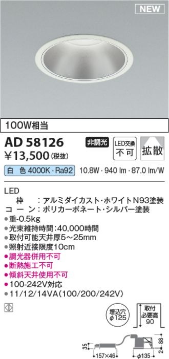 AD58126