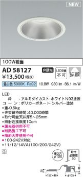 AD58127