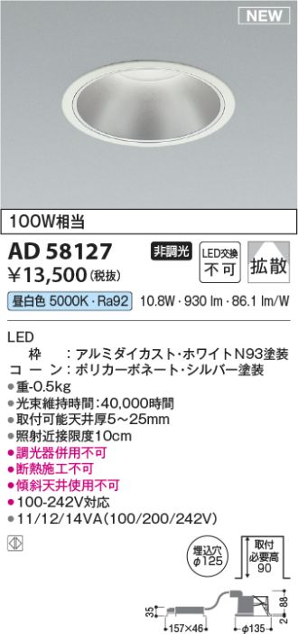 AD58127
