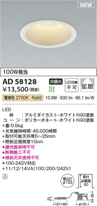 AD58128
