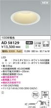 AD58129