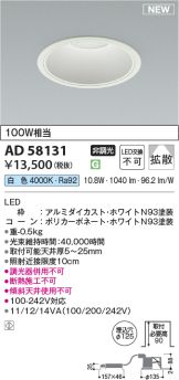 AD58131