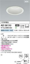 AD58132