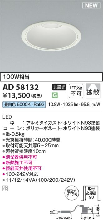 AD58132