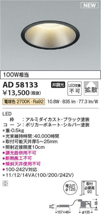 AD58133