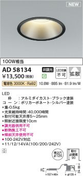 AD58134
