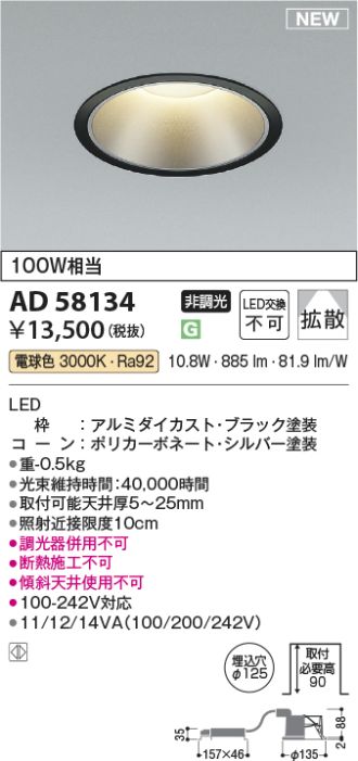AD58134