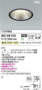 AD58135