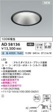 AD58136