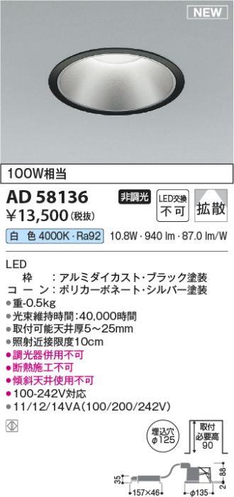 AD58136