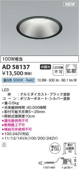 AD58137