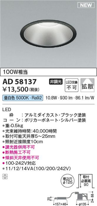 AD58137