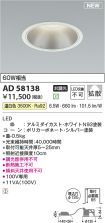 AD58138
