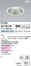 AD58140