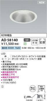AD58140
