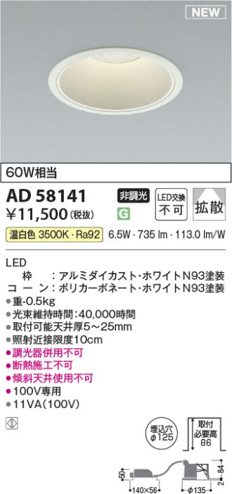 AD58141