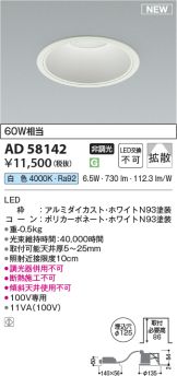 AD58142