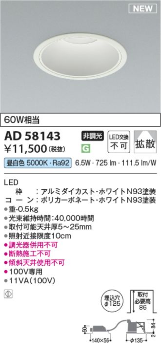 AD58143