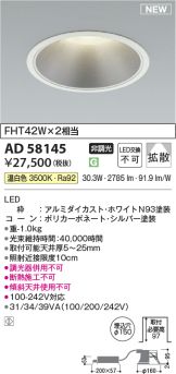 AD58145