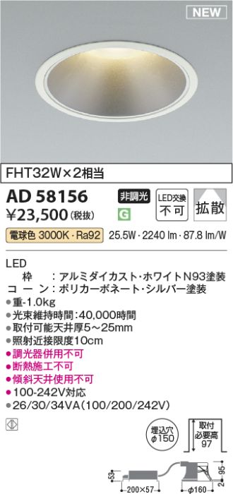 AD58156