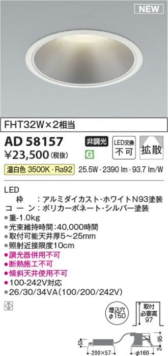 AD58157
