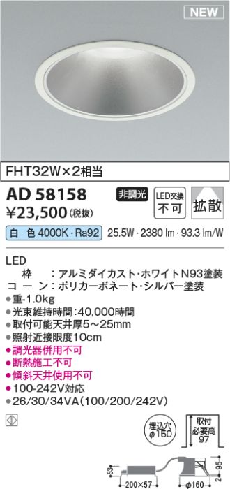 AD58158