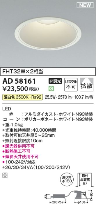 AD58161