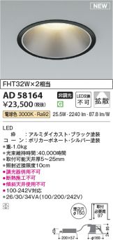 AD58164