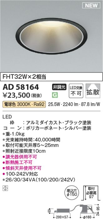 AD58164
