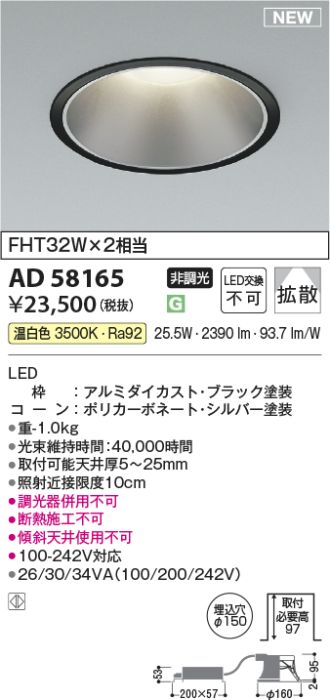 AD58165