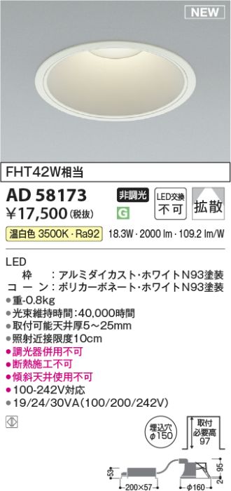 AD58173